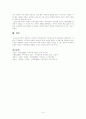 가족치료및상담2 4페이지