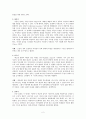 성행동의심리학1 2페이지