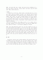 성행동의심리학1 3페이지