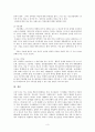 생활지도와상담 3페이지