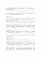 부모교육2 2페이지
