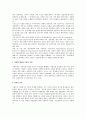 공산주의(마르크스)이론의 내재적 결함 2페이지