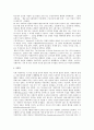 마르크스 레닌주의 이데올로기의 평가 4페이지