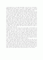 마르크스 레닌주의 이데올로기의 평가 5페이지