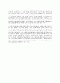 사회주의 이데올로기의 특성 2페이지