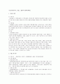 주요선진국(미국,프랑스,일본)의 경제계획제도 1페이지