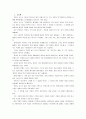 안철수 리더십,도전과 성취 2페이지