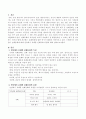 민담에서 유래한 전래동화의 유형에 대해 설명 2페이지