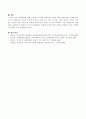 민담에서 유래한 전래동화의 유형에 대해 설명 4페이지