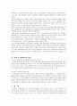 아동복지론 과제 9페이지