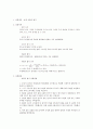예비레포트(보일의 법칙 샤를의 법칙) 2페이지