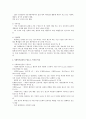 국자감-사회복지개론-사회복지실천에 대한 정의와 기술 및 방법, 과정, 과제 3페이지