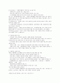 국자감-사회복지개론-사회복지실천에 대한 정의와 기술 및 방법, 과정, 과제 4페이지