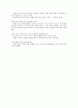 국자감-사회복지개론-사회복지실천에 대한 정의와 기술 및 방법, 과정, 과제 5페이지