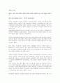 비에듀-리더십-내가 가장 존경하는 리더를 국내와 국외 1페이지