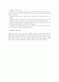 비에듀-자원봉사론-자원봉사 개념과 특징에 대해 정리해보기 4페이지
