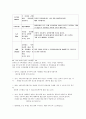 유아 발레 교육 계획안 2페이지