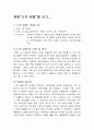 나의 왼발[장애인 영화][my left foot] 2페이지