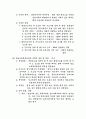 양도소득세의 문제점과 개선방안 14페이지