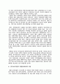 양도소득세의 문제점과 개선방안 18페이지