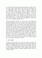 양도소득세의 문제점과 개선방안 19페이지