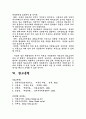 양도소득세의 문제점과 개선방안 21페이지
