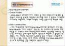 월마트의 한국시장 실패 사례 연구 12페이지