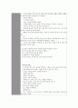 [유아 미술 교육] 기계와 도구 주제의 조형활동 판화 수업, 좋아하는 물건을 찍어보아요 5페이지
