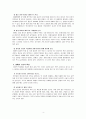 국내 화훼의 유통과정 조사, 절화류를 중심으로 4페이지