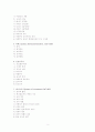 [교육학 보고서] 계몽주의, 로크, 자연주의, 루소, 바제도, 신인본주의, 페스탈로치, 헤르바르트, 프뢰벨 2페이지