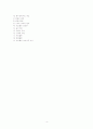[교육학 보고서] 계몽주의, 로크, 자연주의, 루소, 바제도, 신인본주의, 페스탈로치, 헤르바르트, 프뢰벨 4페이지
