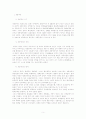 [교육학 보고서] 계몽주의, 로크, 자연주의, 루소, 바제도, 신인본주의, 페스탈로치, 헤르바르트, 프뢰벨 5페이지