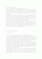 [교육학 보고서] 계몽주의, 로크, 자연주의, 루소, 바제도, 신인본주의, 페스탈로치, 헤르바르트, 프뢰벨 7페이지