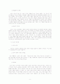 [교육학 보고서] 계몽주의, 로크, 자연주의, 루소, 바제도, 신인본주의, 페스탈로치, 헤르바르트, 프뢰벨 9페이지
