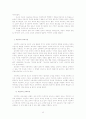 [교육학 보고서] 계몽주의, 로크, 자연주의, 루소, 바제도, 신인본주의, 페스탈로치, 헤르바르트, 프뢰벨 12페이지