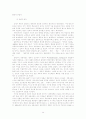 [교육학 보고서] 계몽주의, 로크, 자연주의, 루소, 바제도, 신인본주의, 페스탈로치, 헤르바르트, 프뢰벨 14페이지