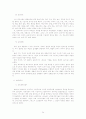 [교육학 보고서] 계몽주의, 로크, 자연주의, 루소, 바제도, 신인본주의, 페스탈로치, 헤르바르트, 프뢰벨 24페이지