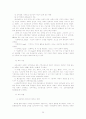 [교육학 보고서] 계몽주의, 로크, 자연주의, 루소, 바제도, 신인본주의, 페스탈로치, 헤르바르트, 프뢰벨 28페이지