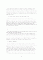 [교육학 보고서] 계몽주의, 로크, 자연주의, 루소, 바제도, 신인본주의, 페스탈로치, 헤르바르트, 프뢰벨 37페이지