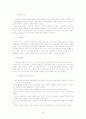 [교육학 보고서] 계몽주의, 로크, 자연주의, 루소, 바제도, 신인본주의, 페스탈로치, 헤르바르트, 프뢰벨 45페이지