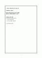 [PB 브랜드 상품 현황] 선진국, 의류패션, 이마트, 홈플러스, 롯데마트, GS수퍼마켓 사례 2페이지