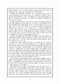 [PB 브랜드 상품 현황] 선진국, 의류패션, 이마트, 홈플러스, 롯데마트, GS수퍼마켓 사례 4페이지