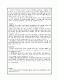 [PB 브랜드 상품 현황] 선진국, 의류패션, 이마트, 홈플러스, 롯데마트, GS수퍼마켓 사례 7페이지