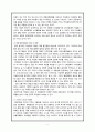 [PB 브랜드 상품 현황] 선진국, 의류패션, 이마트, 홈플러스, 롯데마트, GS수퍼마켓 사례 9페이지