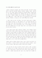 죽기 전에 답해야 할 101가지 질문 독후감 서평 요약 줄거리 잭 캔필드 마크 빅터 한센!!!! 2페이지