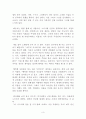 죽기 전에 답해야 할 101가지 질문 독후감 서평 요약 줄거리 잭 캔필드 마크 빅터 한센!!!! 3페이지