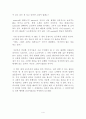 죽기 전에 답해야 할 101가지 질문 독후감 서평 요약 줄거리 잭 캔필드 마크 빅터 한센!!!! 4페이지