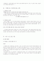 코치 카터 감상문 2페이지