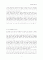 사회복지와 문화를 읽고 7페이지