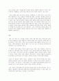 무신론자를 위한 종교 독후감 서평 요약 줄거리 알랭 드 보통!!!! 6페이지